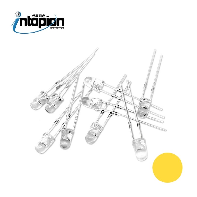 DIP LED 5파이 투명 YELLOW (단위/10EA) / 인투피온