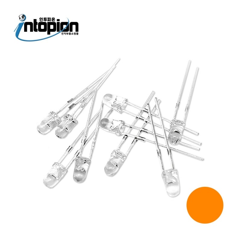 DIP LED 5파이 투명 ORANGE (단위/10EA) / 인투피온