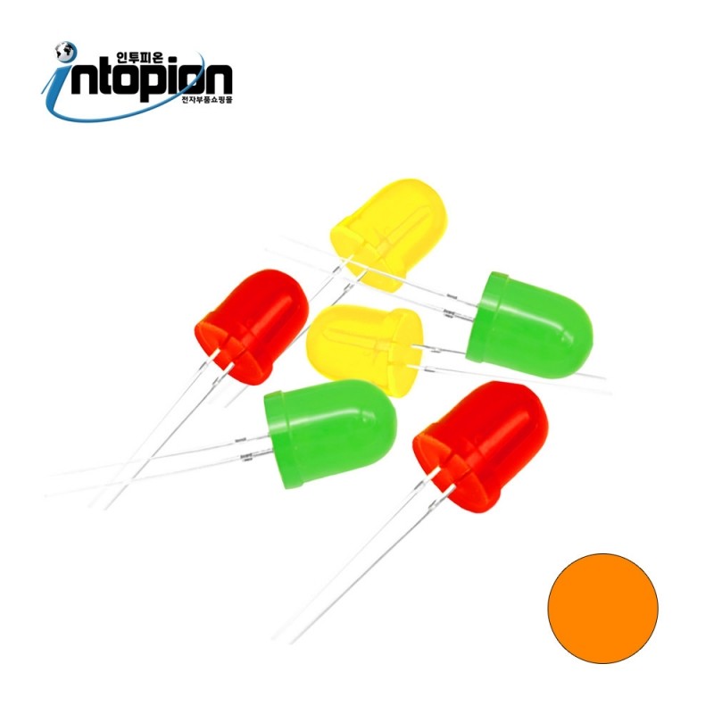 DIP LED 10파이 ORANGE (단위/10EA) / 인투피온