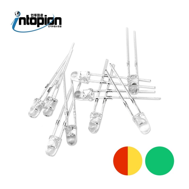 DIP LED 5파이 반투명 RED/YELLOW GREEN(2COLOR) (단위/10EA) / 인투피온