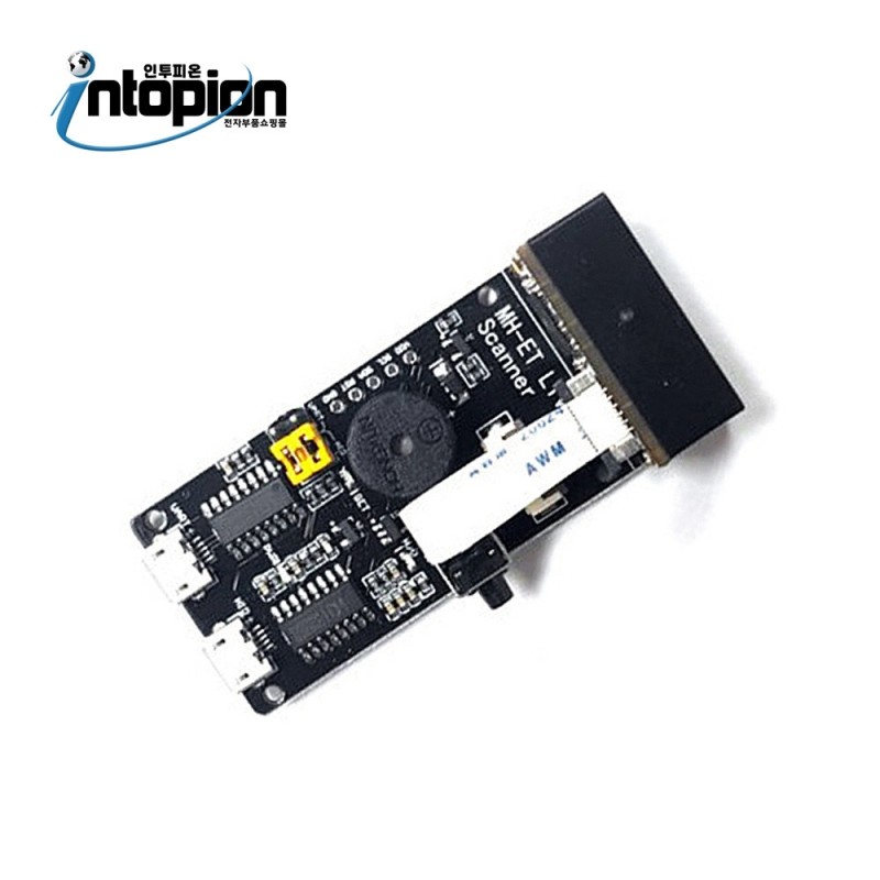 아두이노 바코드 스캐너 모듈 BARCODE-SCANNER-MODULE / 인투피온