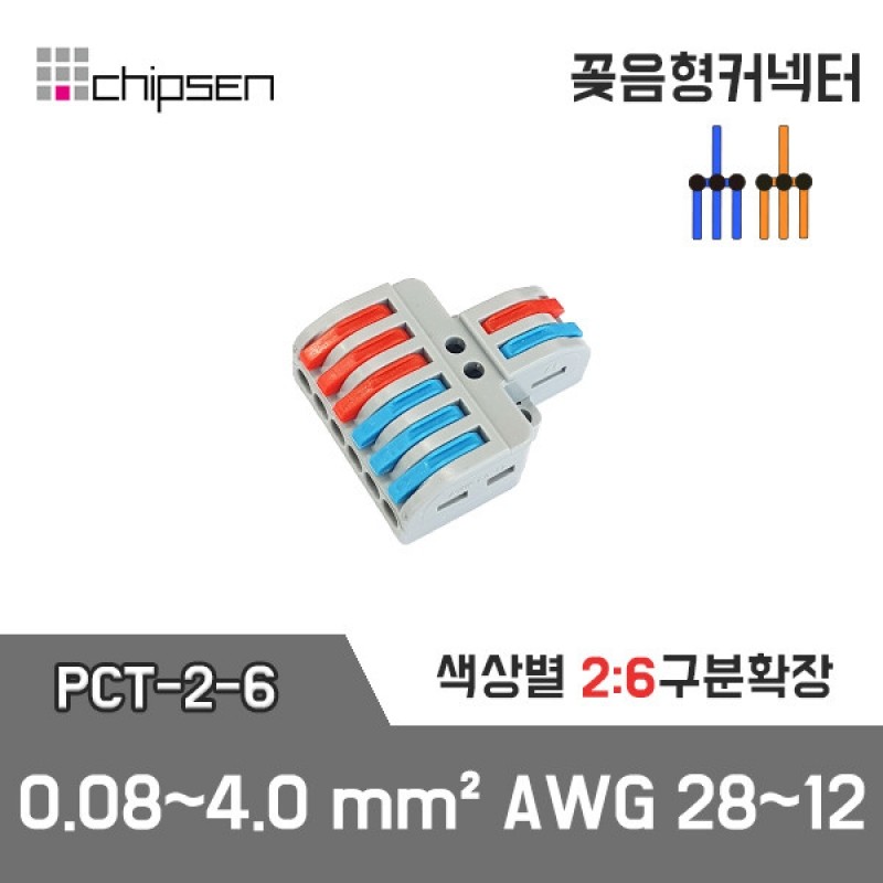 [PCT-2-6] 1:3 구분확장 커넥터 / 인투피온