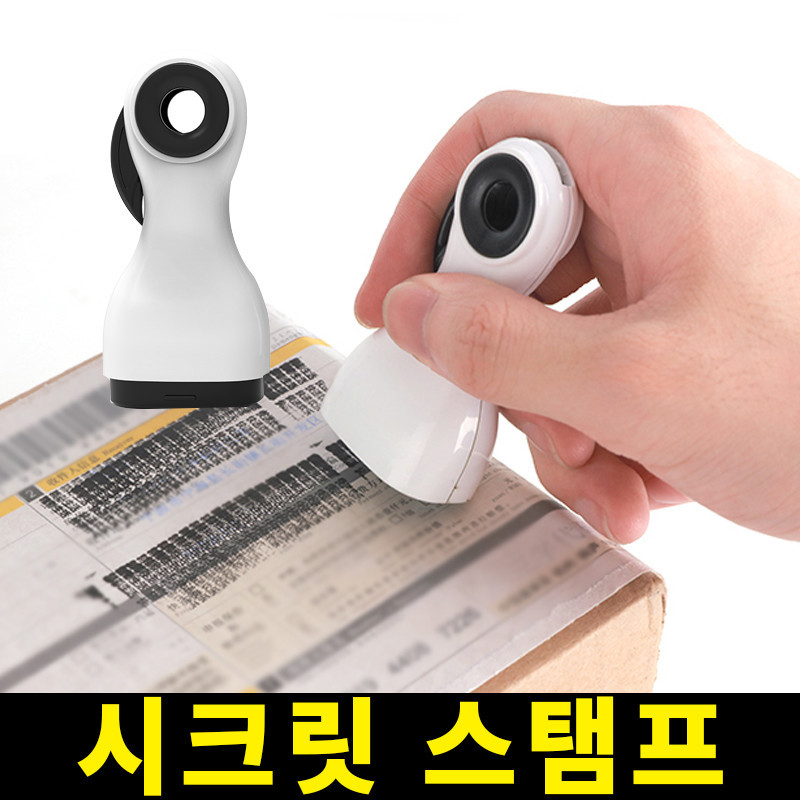 시크릿 스탬프 박스개봉 테이프 단위 / 인투피온
