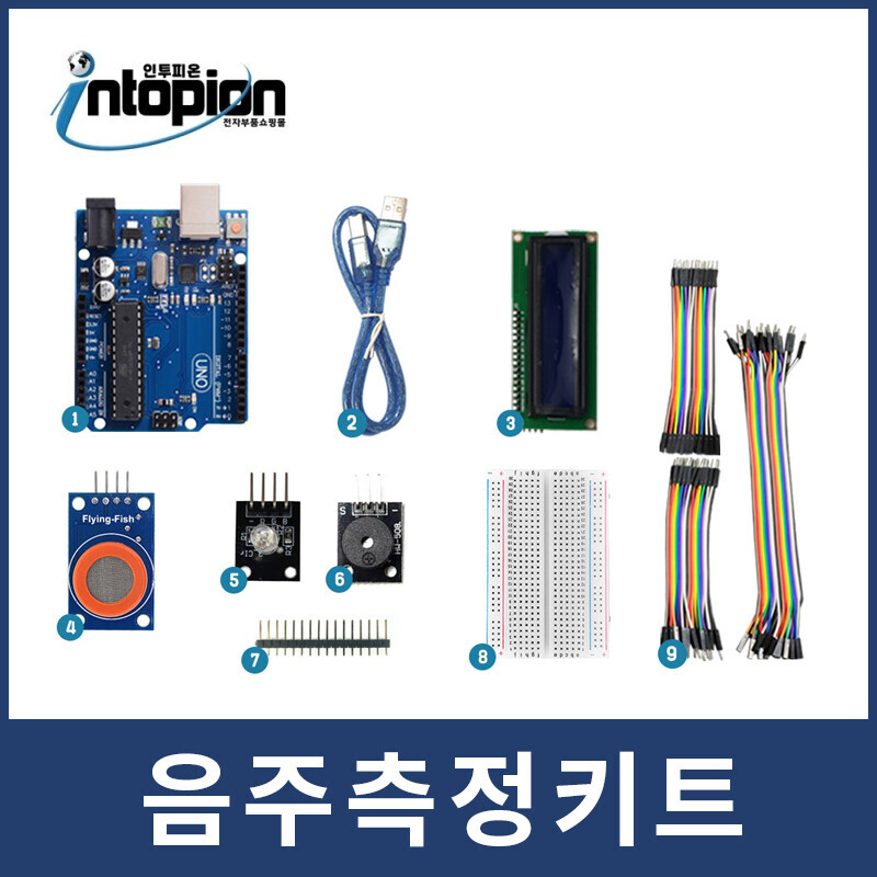 아두이노 음주 측정 키트 / 인투피온