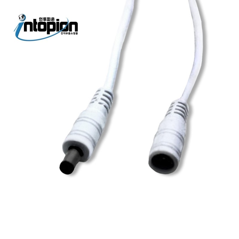 5.5DC(2.1mm) 백색 잭,플러그 케이블 5.5(2.1)DC코드 10Cm (WHITE) / 인투피온