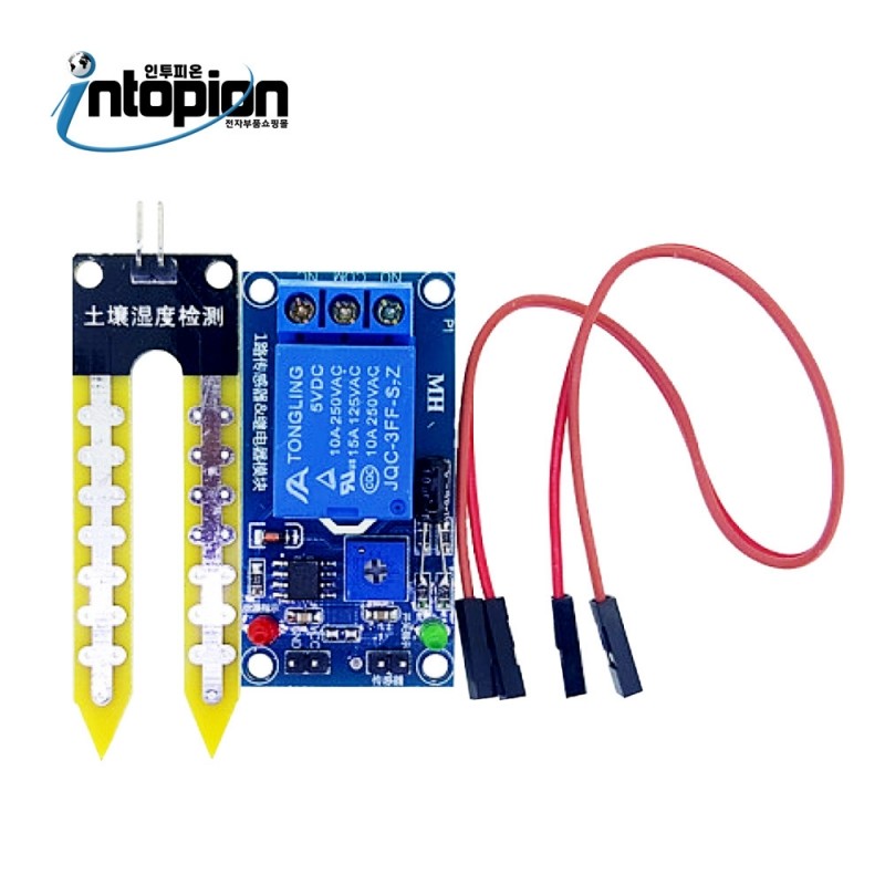 아두이노 토양 습도 센서 5V 릴레이 모듈 Soil Moisture Control Module 5V / 인투피온