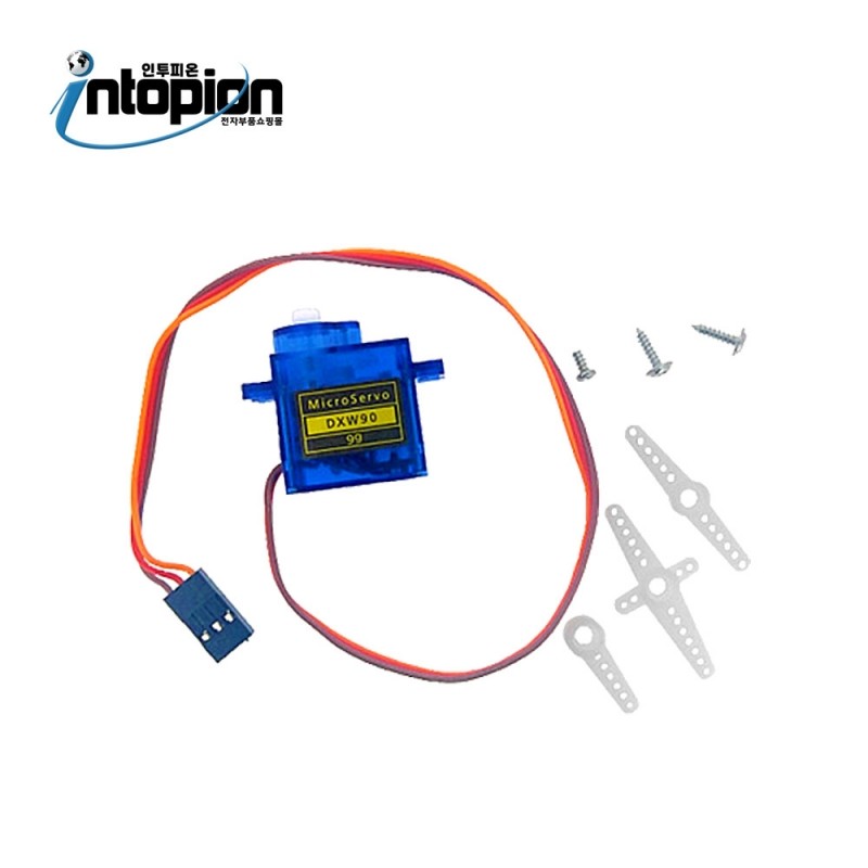 아두이노 SG-90 DXW90 서보모터 Arduino SG90 Servo Motor / 인투피온