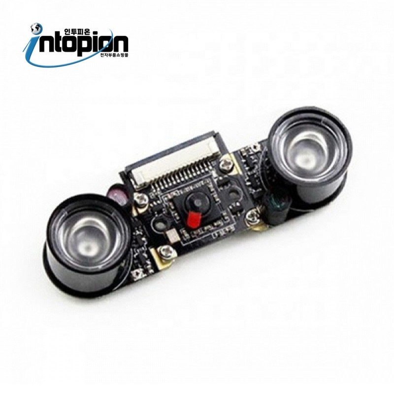 [라즈베리파이] RPi Camera (E) 나이트비젼 카메라 / 인투피온