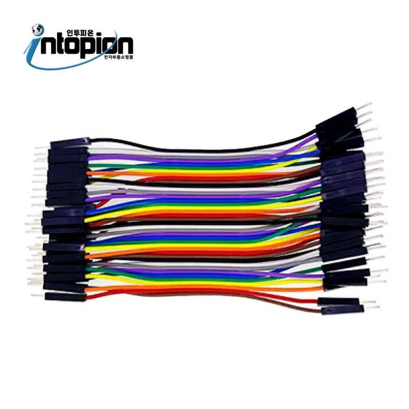 아두이노 40핀 수수 점퍼케이블 10CM 듀폰케이블 수/수 (40Pin Jumper Wire 10Cm M/M For Arduino) / 인투피온
