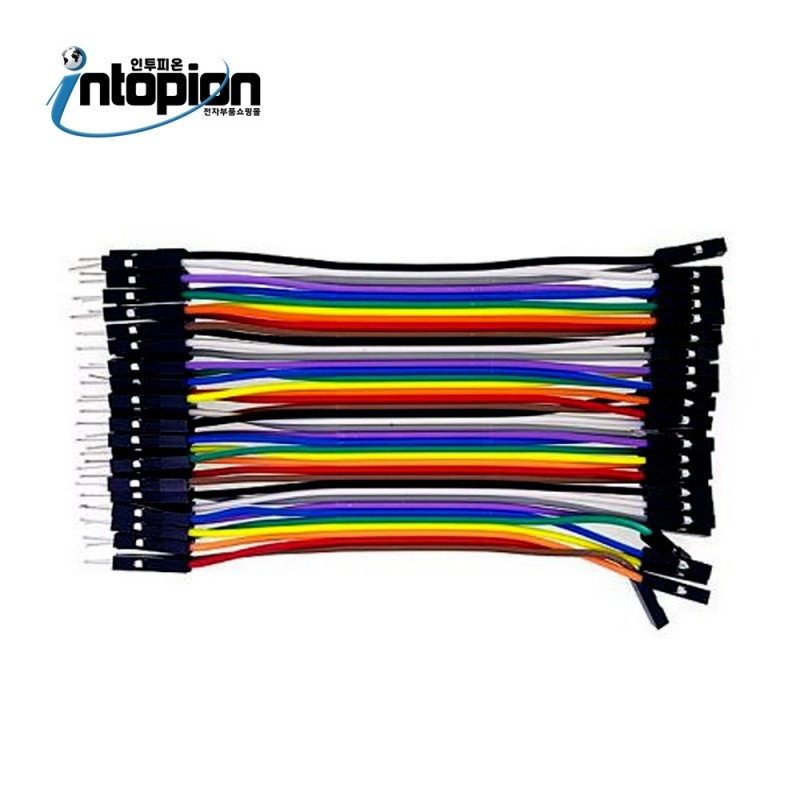 아두이노 40핀 암수 점퍼케이블 10CM 듀폰케이블 암/수 (40Pin Jumper Wire 10Cm M/F For Arduino) / 인투피온