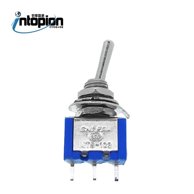 토글스위치 3핀 2단 토글스위치 Toggle Switch mts-102 / 인투피온