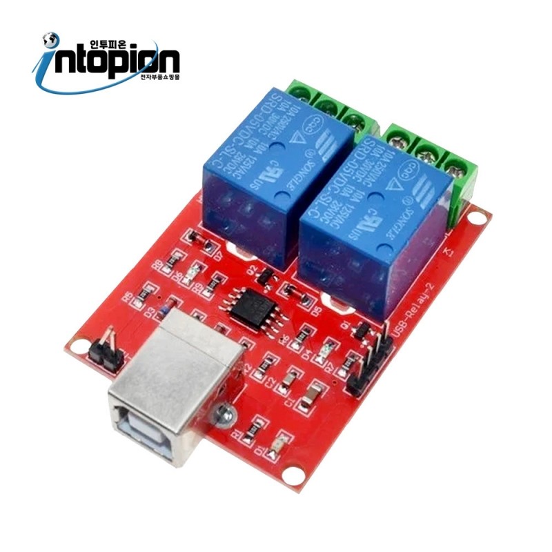 아두이노 USB 2채널 릴레이 모듈 USB-Relay-2CH / 인투피온