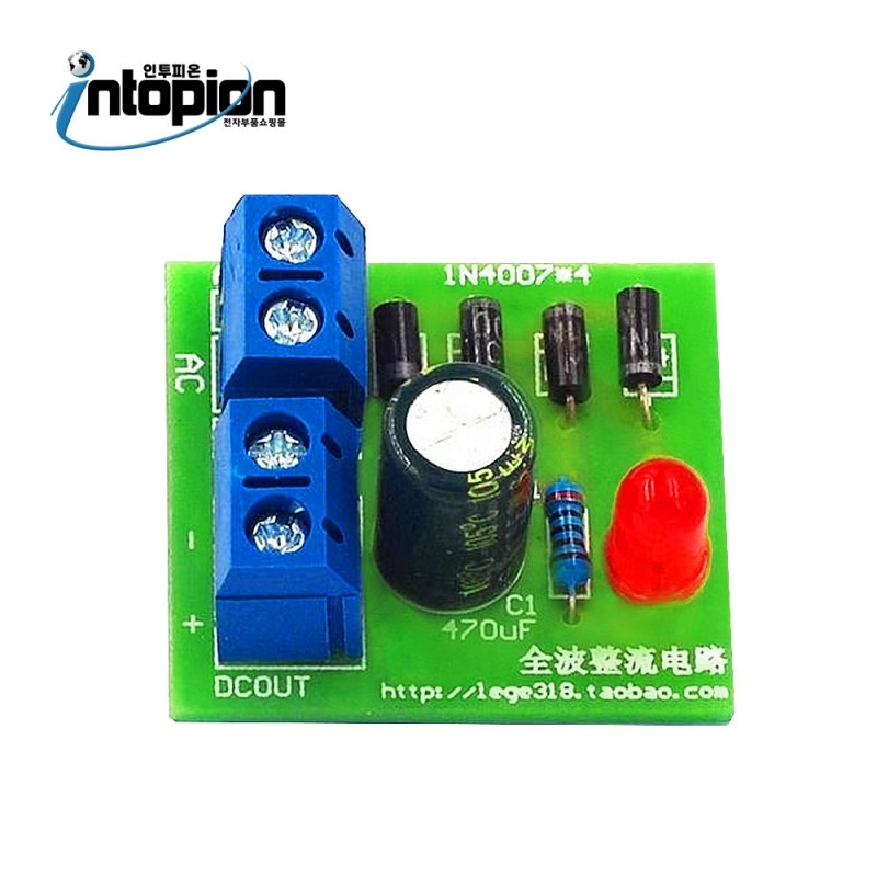브릿지다이오드 키트 1N4007-Bridge-KIT / 인투피온
